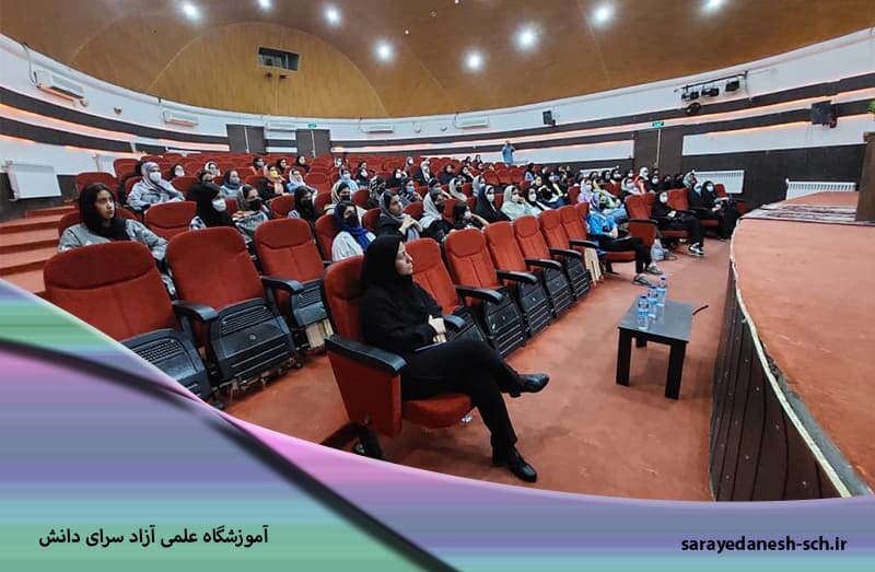 آموزشگاه علمی آزاد سرای دانش